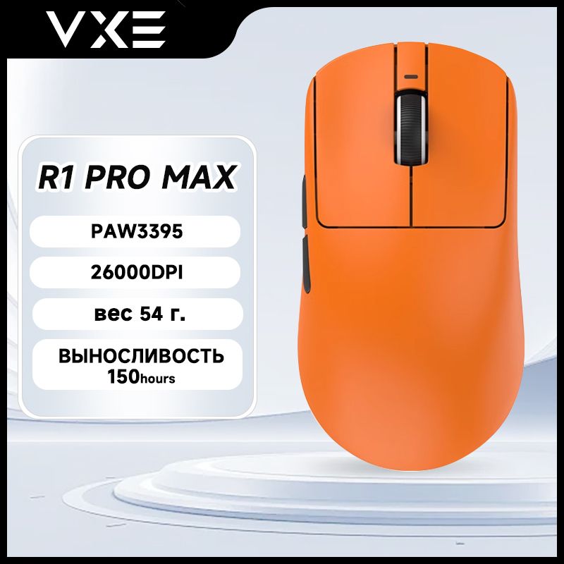 VXEИгроваямышьбеспроводнаяDragonFlyR1PROMAX,оранжевый