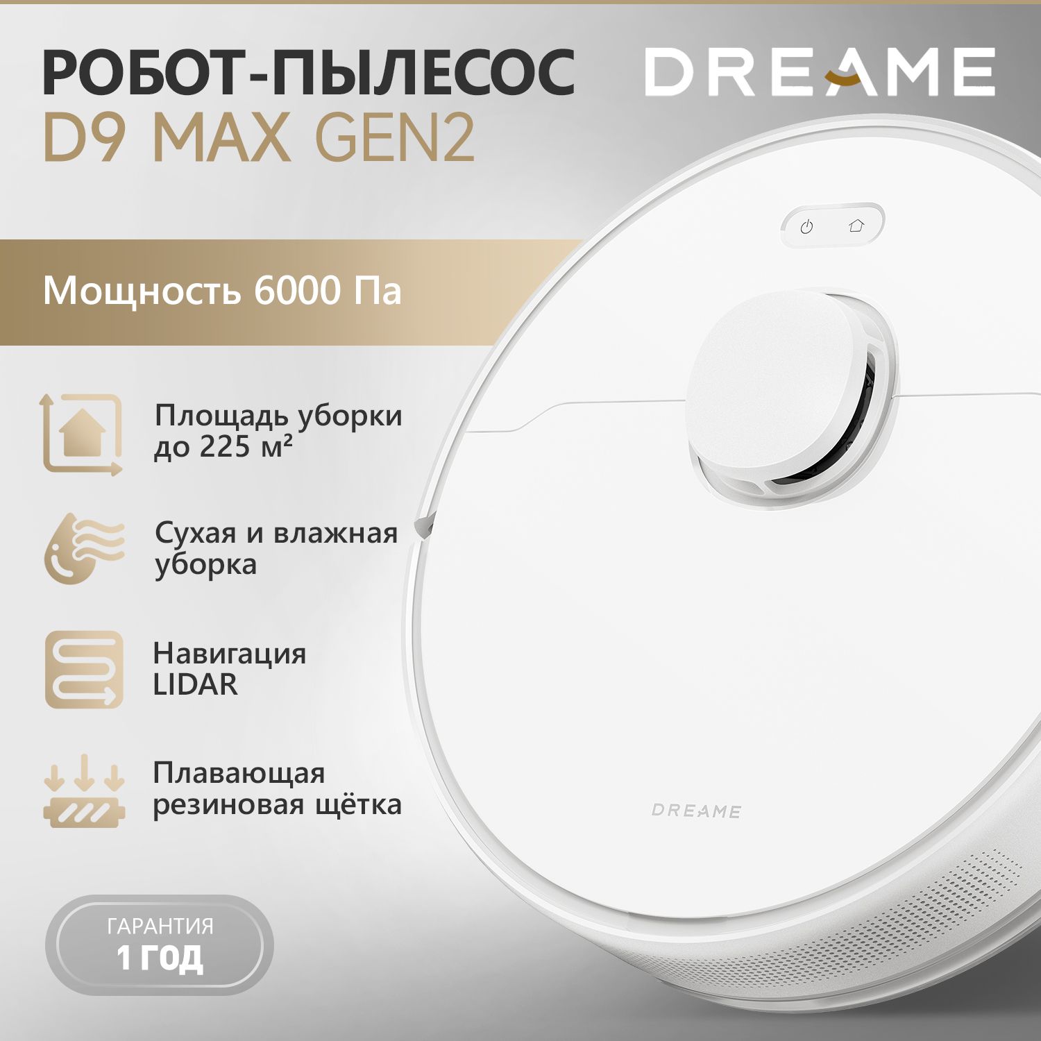 Робот-пылесос Dreame D9 Max Gen2 для сухой и влажной уборки (EU)