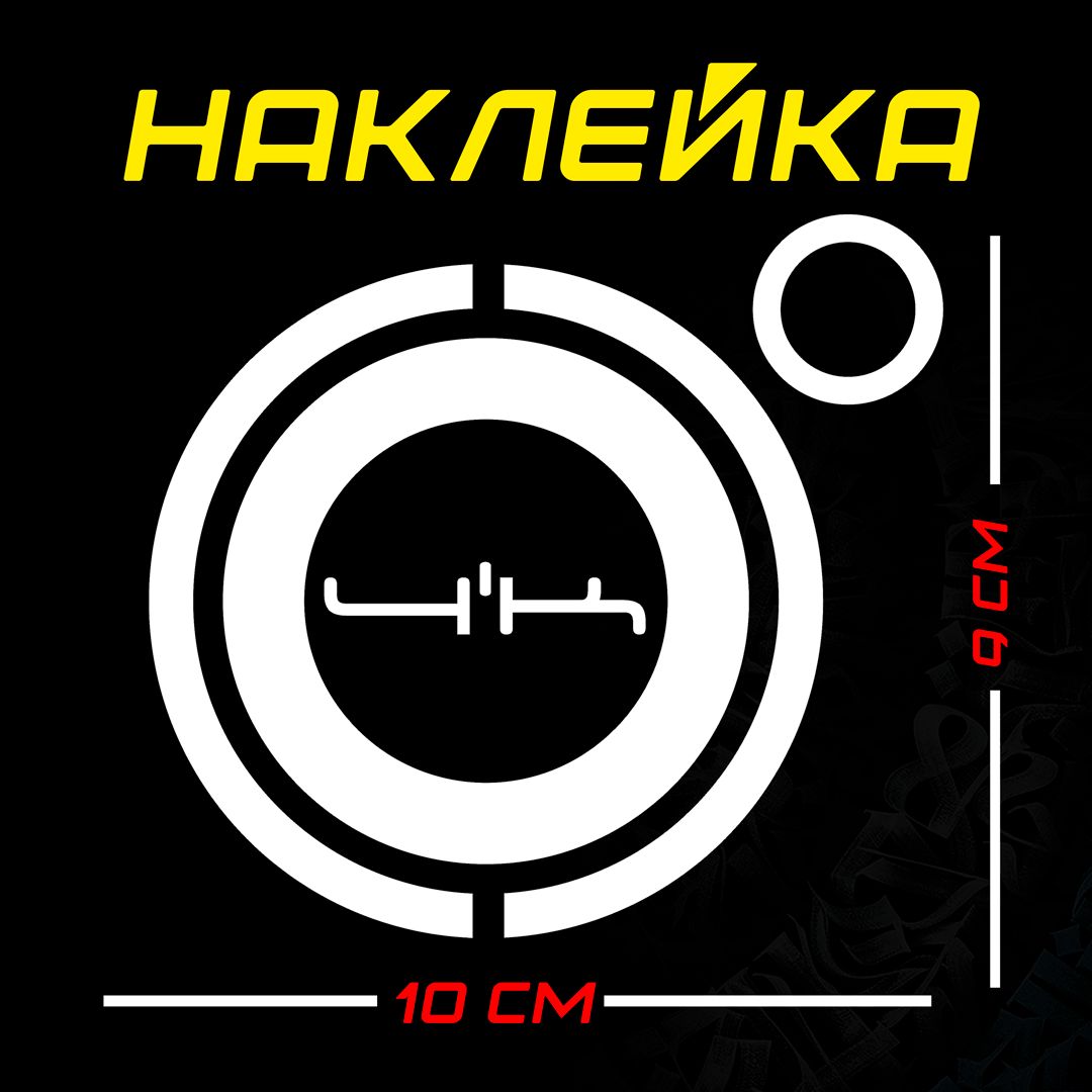 Наклейка 4к