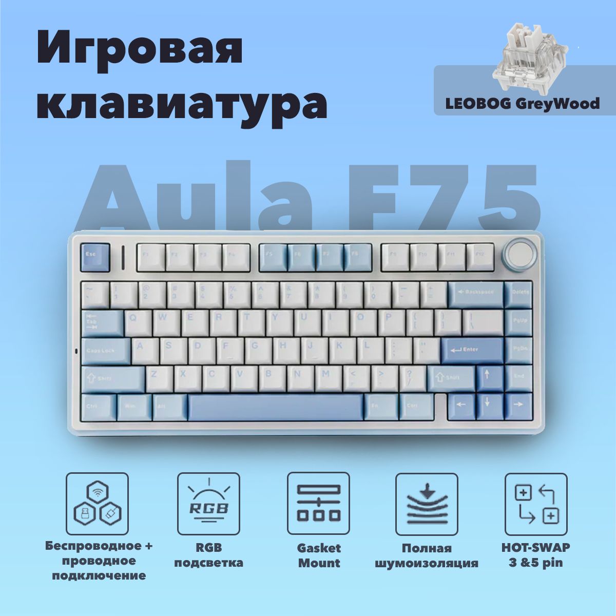 Aula f75 настройка. Aula f75 настройка