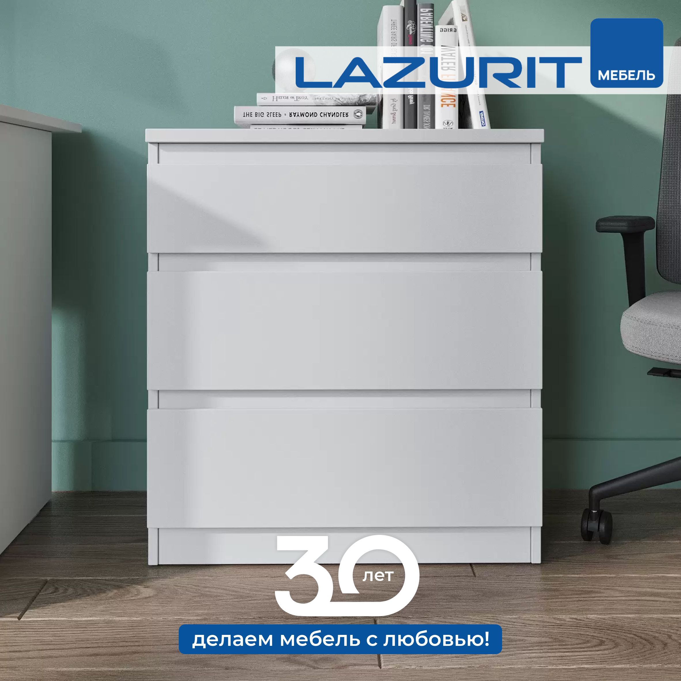 Lazurit мебель Комод, 3 ящ., 65х39.6x71.6 см