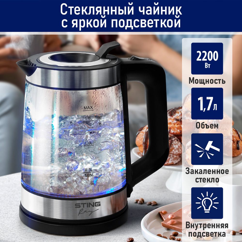 Электрический стеклянный чайник STINGRAY ST-KT3007A 2200 Вт/ 1,7л/ черный жемчуг