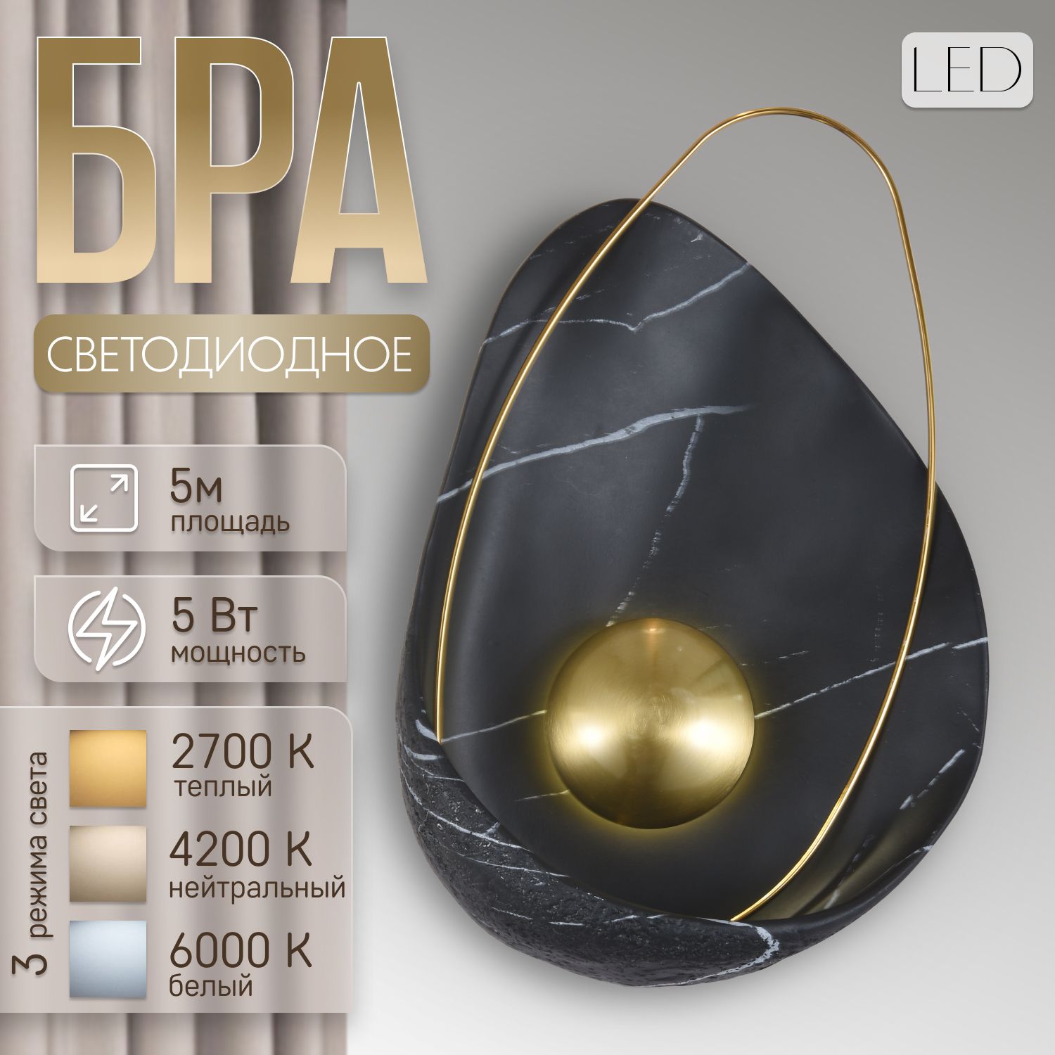 ЭлисСвет Бра, LED, 5 Вт