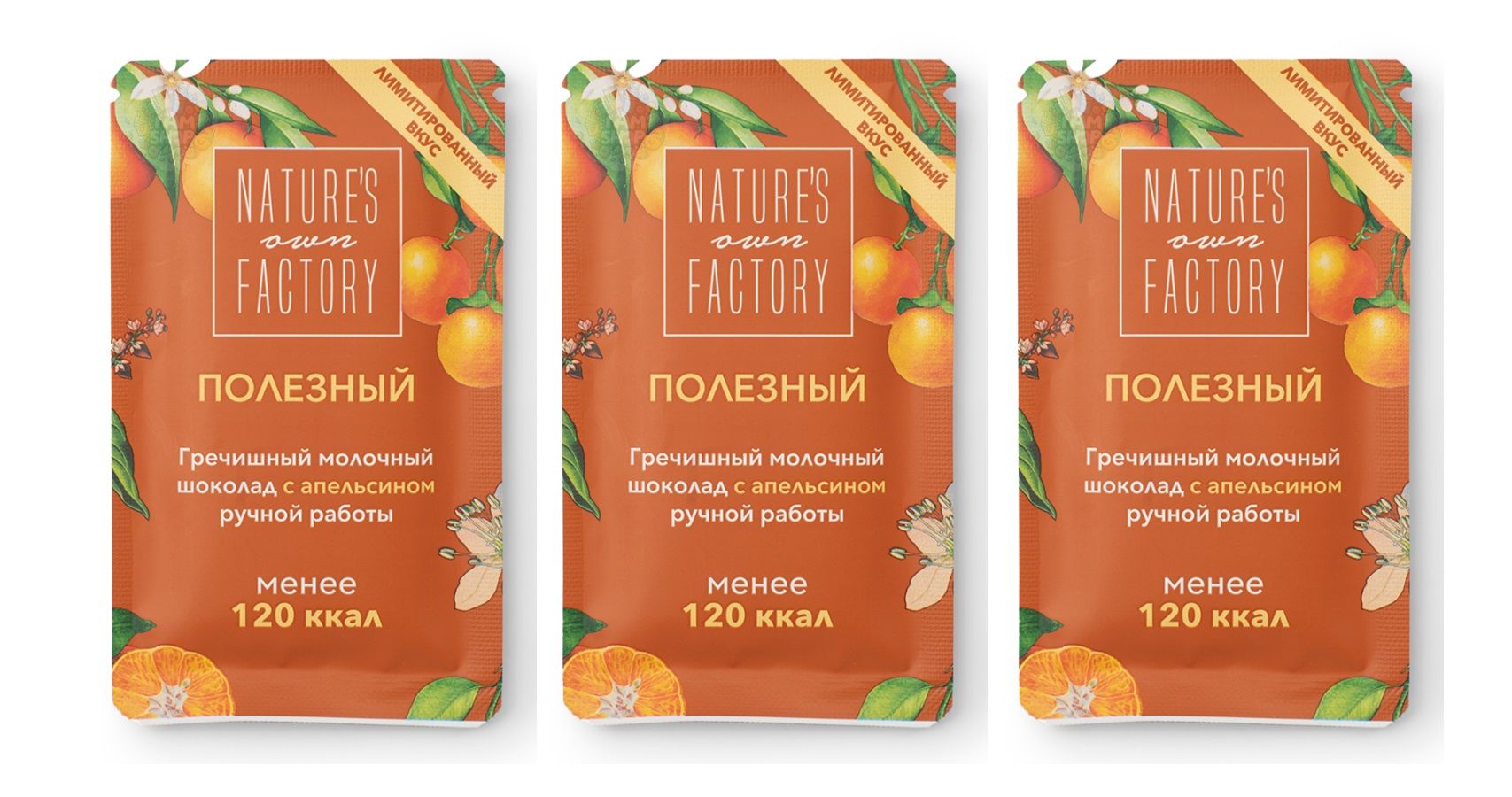 Гречишный молочный шоколад Nature's own Factory с апельсином 3 уп по 20 г, Россия