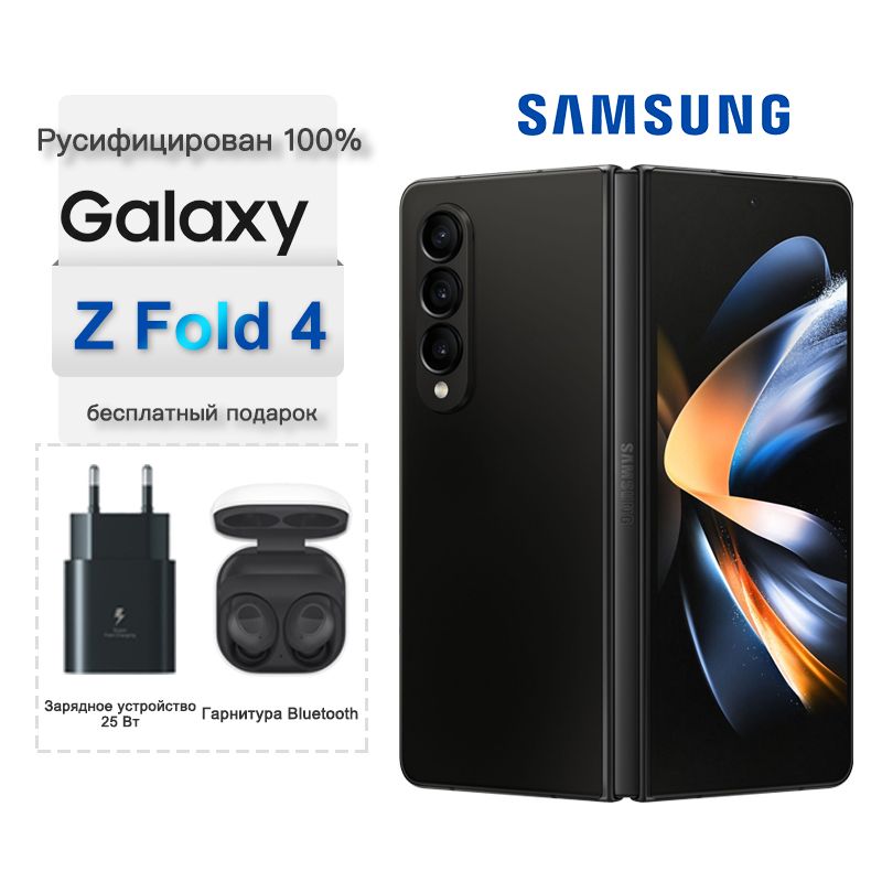 SamsungСмартфонGalaxyZFold4,SM-F936N,ОднаSIM-карта,7.6",4400mAhGlobal12/256ГБ,черный