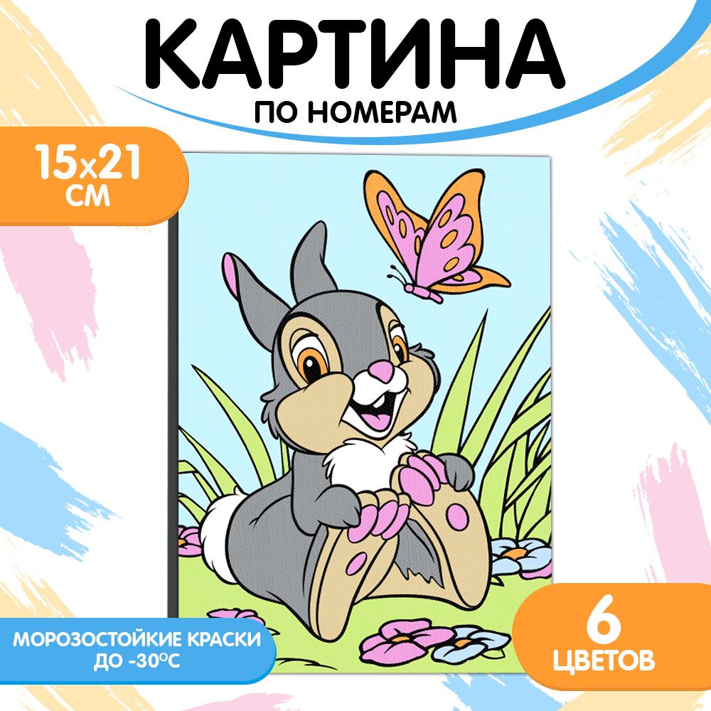 Картина по номерам, Disney, "Бэмби. Кролик Топотун", на холсте, с подрамником, 21х15 см, подарки для детей