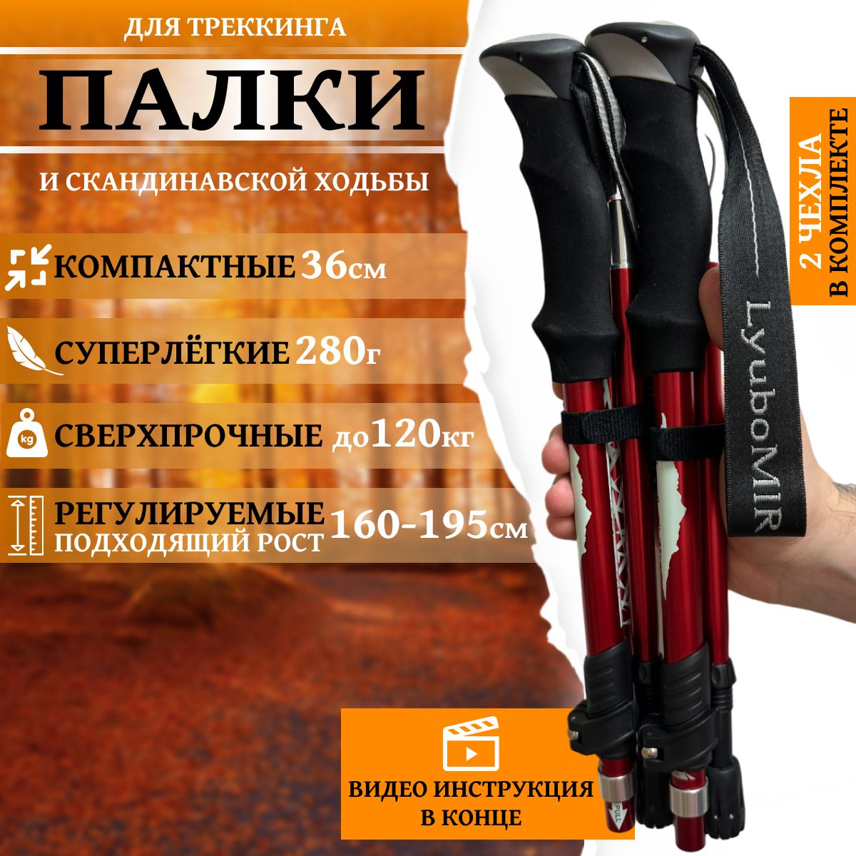 Палки для треккинга и...