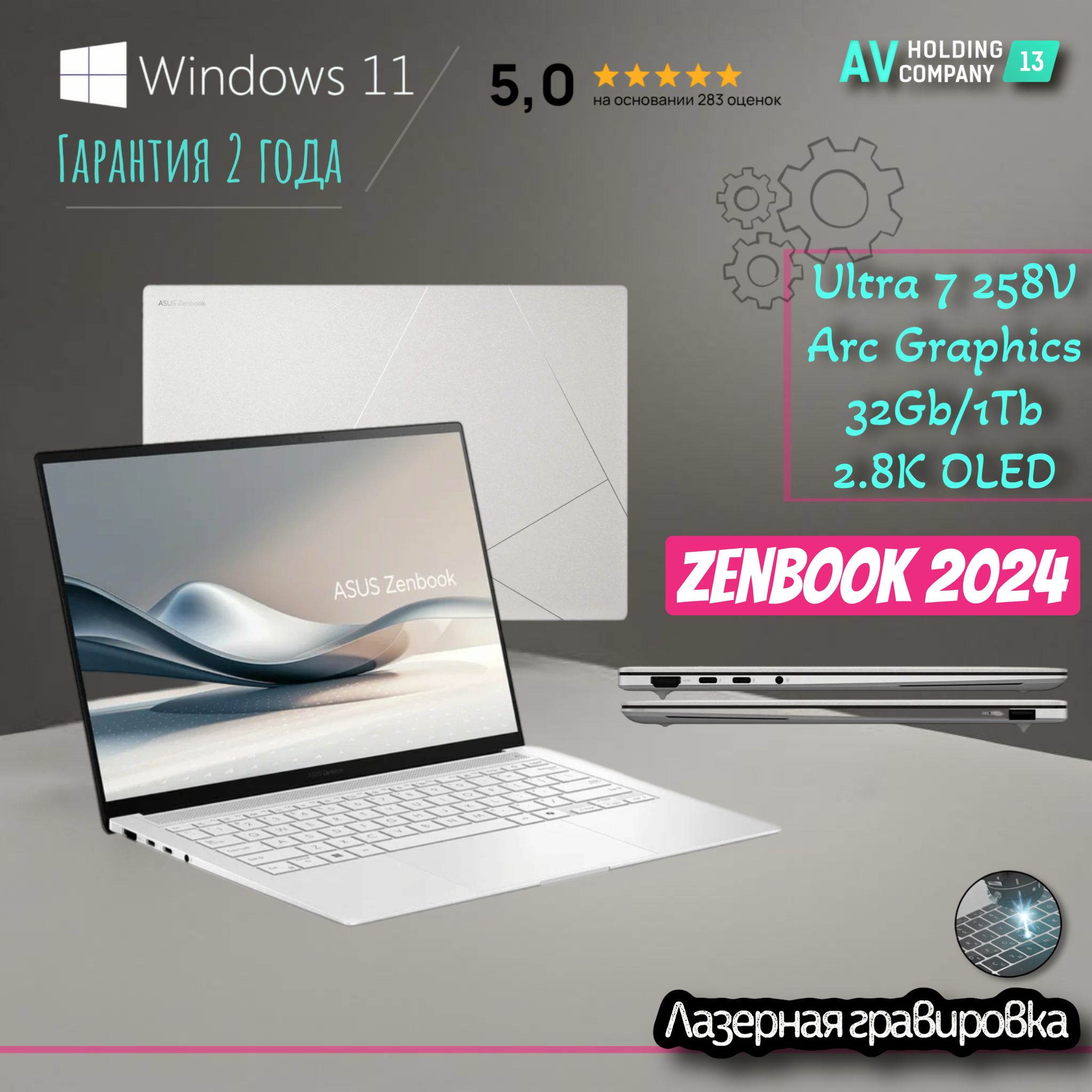 ASUSZenbook14AirUltra72024Newкерамика,1.1cm-1.15kg,ноутбукдляработы,официальнаягарантияAsus2года,Ноутбук14",IntelCoreUltra7155H,RAM32ГБ,SSD1024ГБ,IntelArcGraphics,WindowsHome,белый,Русскаяраскладка