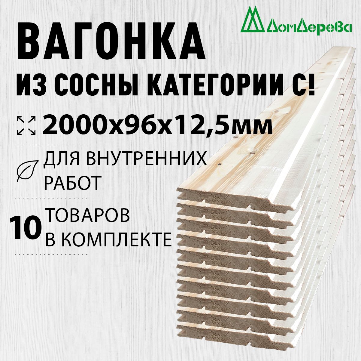 Вагонка сосна Дом Дерева...