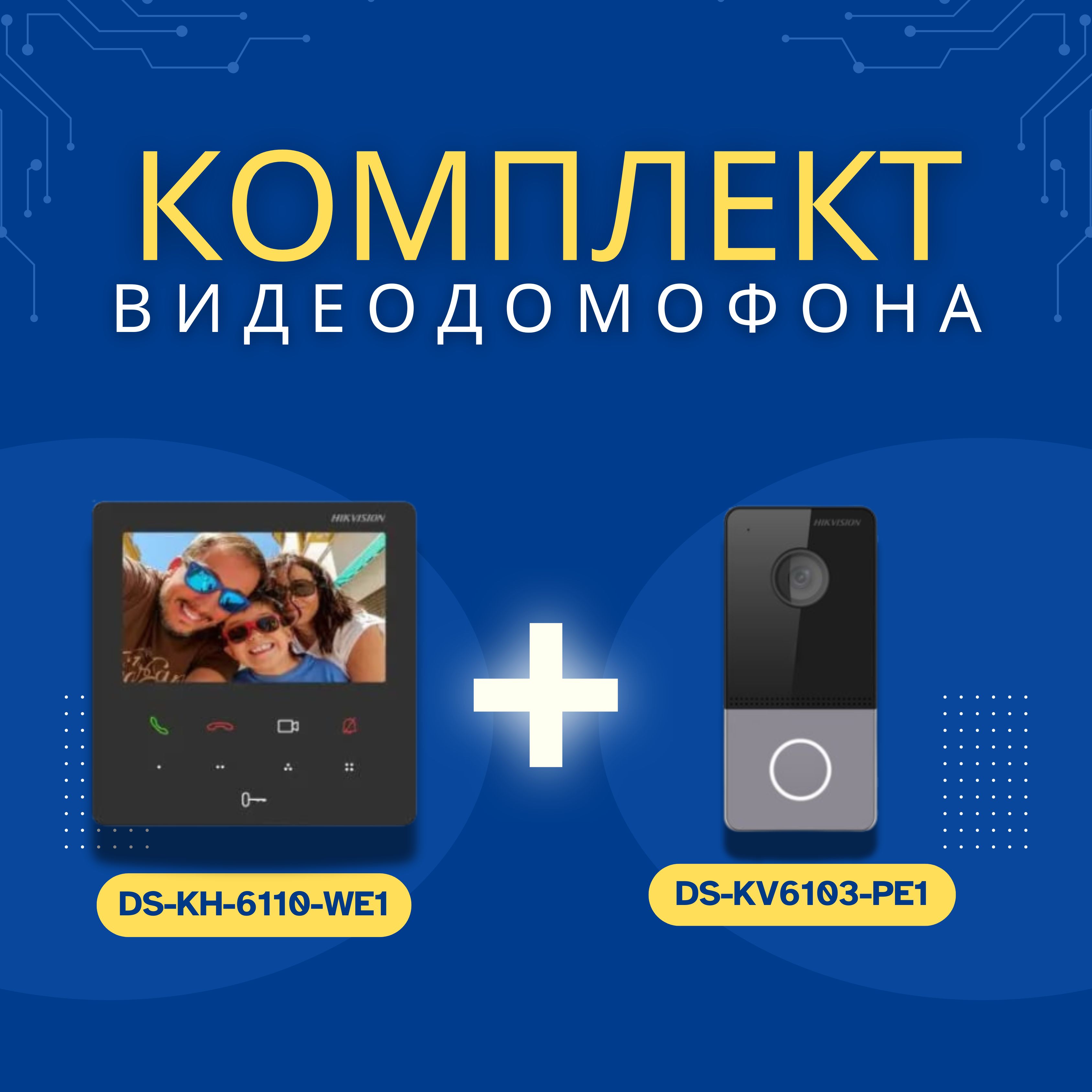 Hikvision Видеодомофон Домофоны, 480x272, 4.3'', Проводное подключение, Без трубки, черный