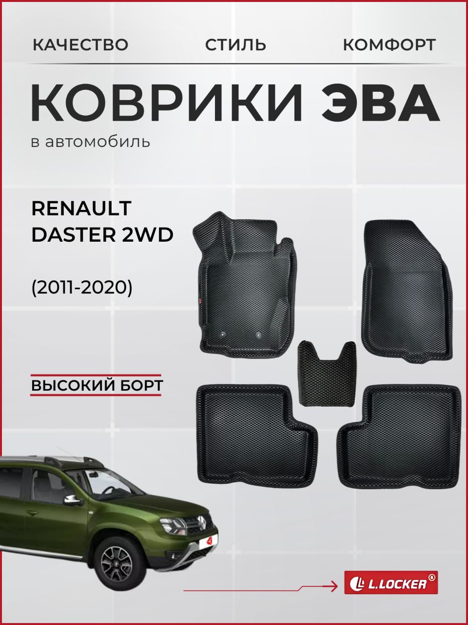 Коврикиавтомобильные3DEVAдляRenaultDuster2WD(2011-2020)/АвтоковрикивсалонсбортомсотыЭВАдляРеноДастер