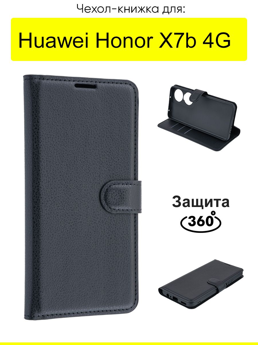 ЧехолдляHuaweiHonorX7b4G,серияPU