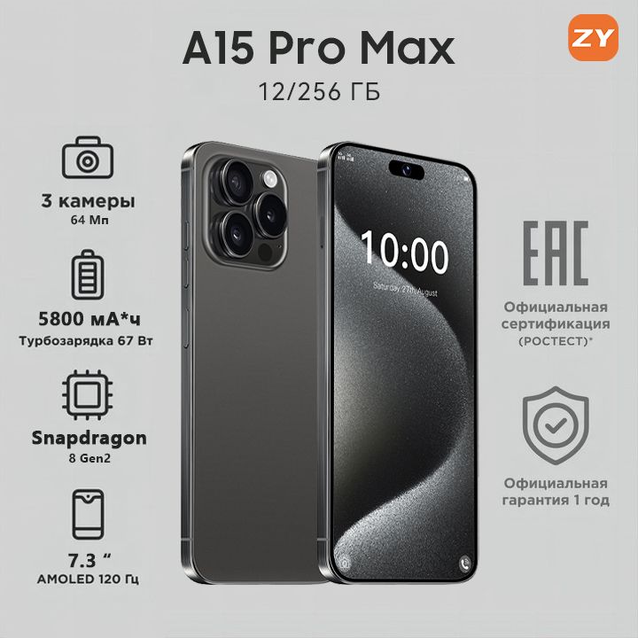 ZUNYIСмартфонA15ProMax,глобальнаярусскаяверсия,сеть4g,двеSIM-карты,Android13,7,3дюйма,ударопрочнаяиводонепроницаемаязащита,мощныеигровыефункции,гибкаякамера,длительноевремяавтономнойработы，ИнтерфейсType-C，Ростест(EAC)12/256ГБ,черныйматовый