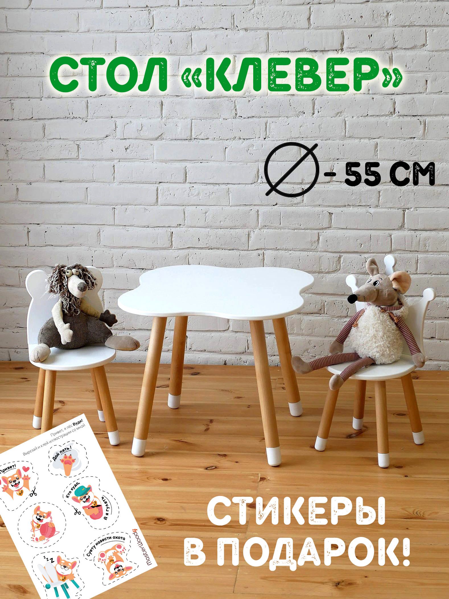 Master Wood Детский стол,55х55х47см купить на OZON по низкой цене (1707325750)