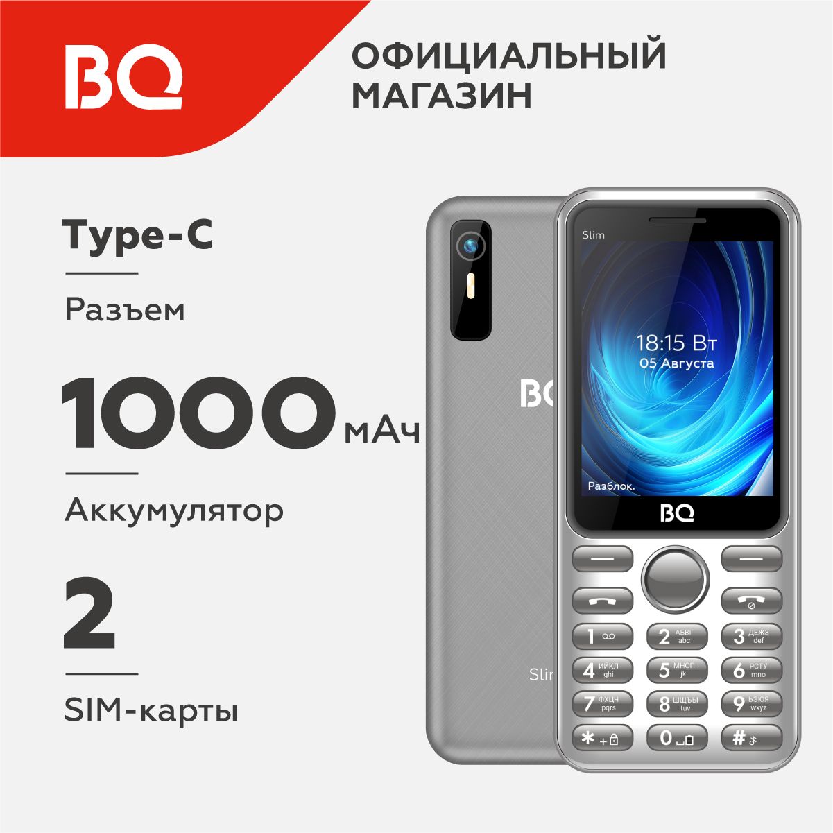 Мобильный телефон BQ 2833 Slim Gray