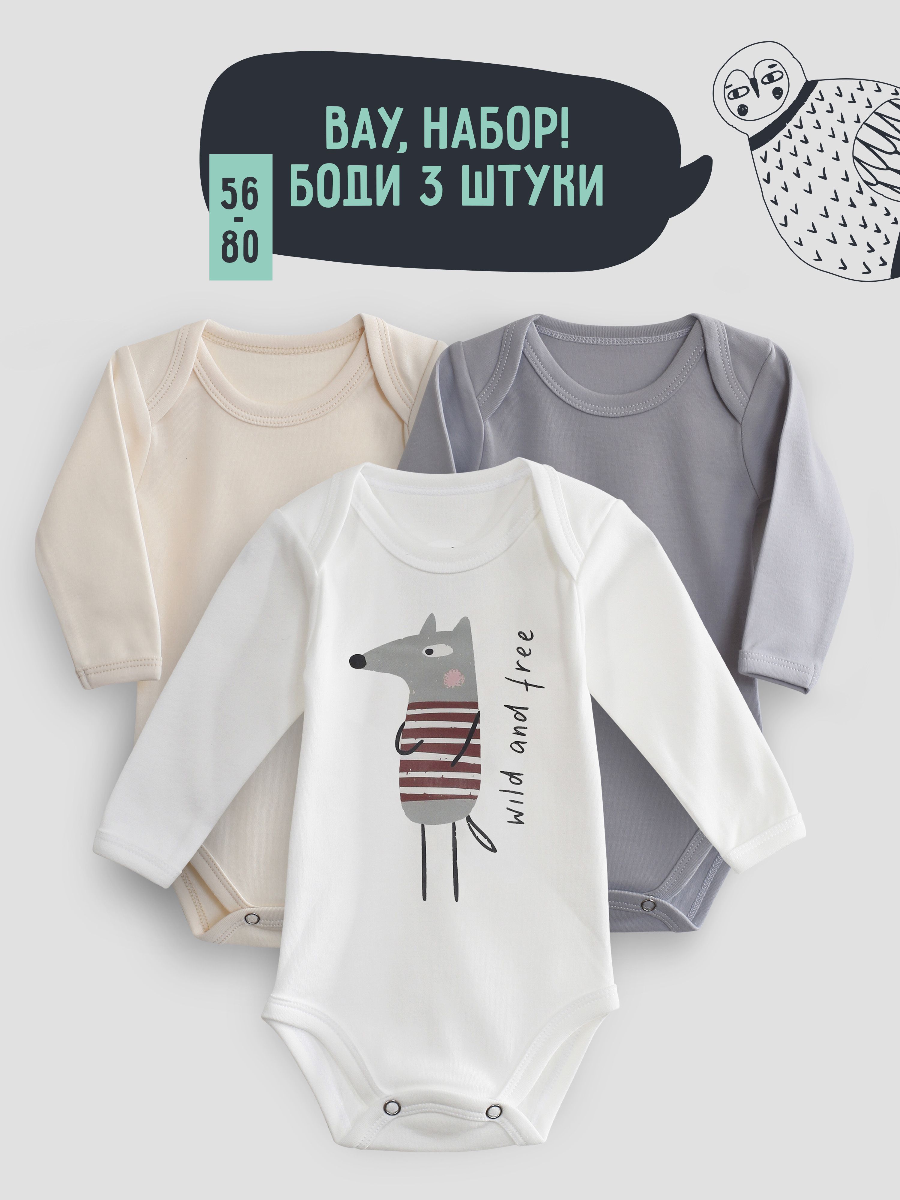 Боди для малышей Mom'Story Design