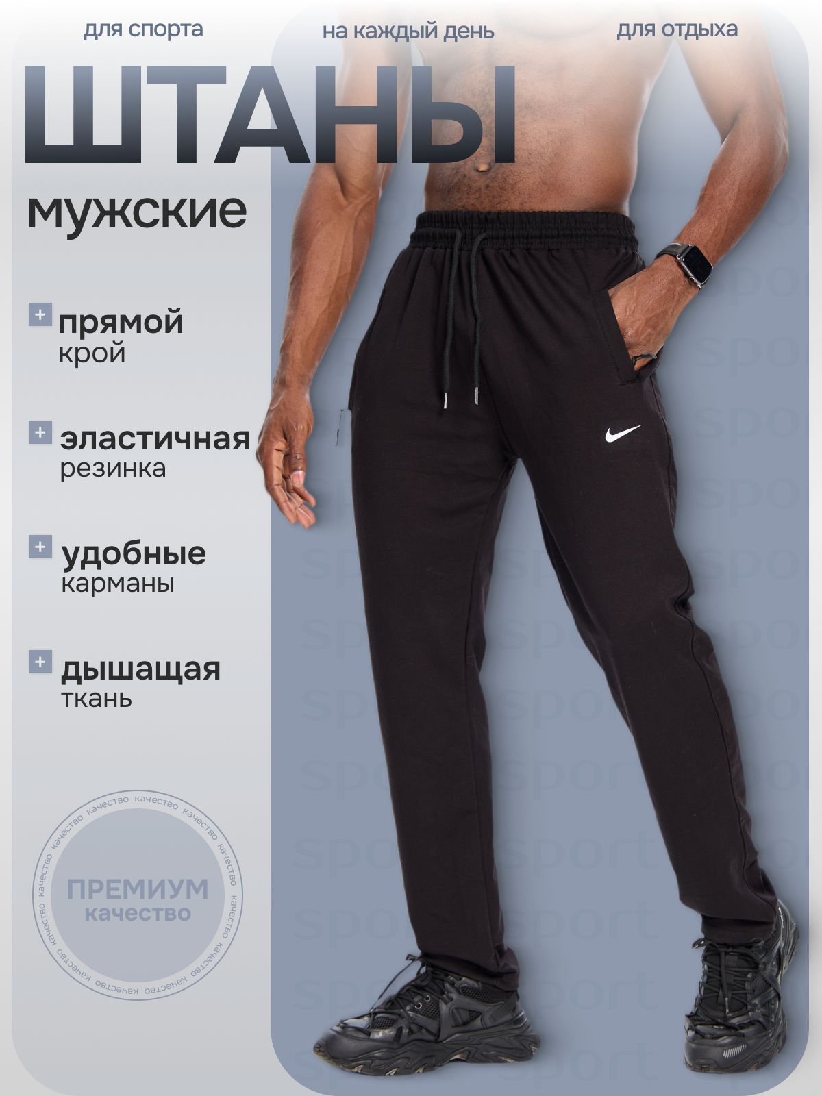 Брюки спортивные Sportswear Club Joggers