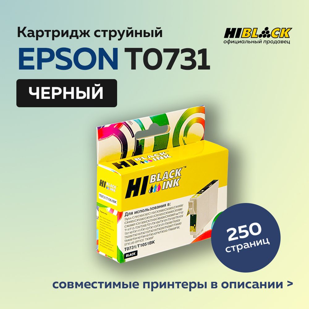 КартриджструйныйHi-BlackT0731(C13T07314A10)дляEpsonStylusC79/C110/T40W/TX200/400/TX600FW,черный