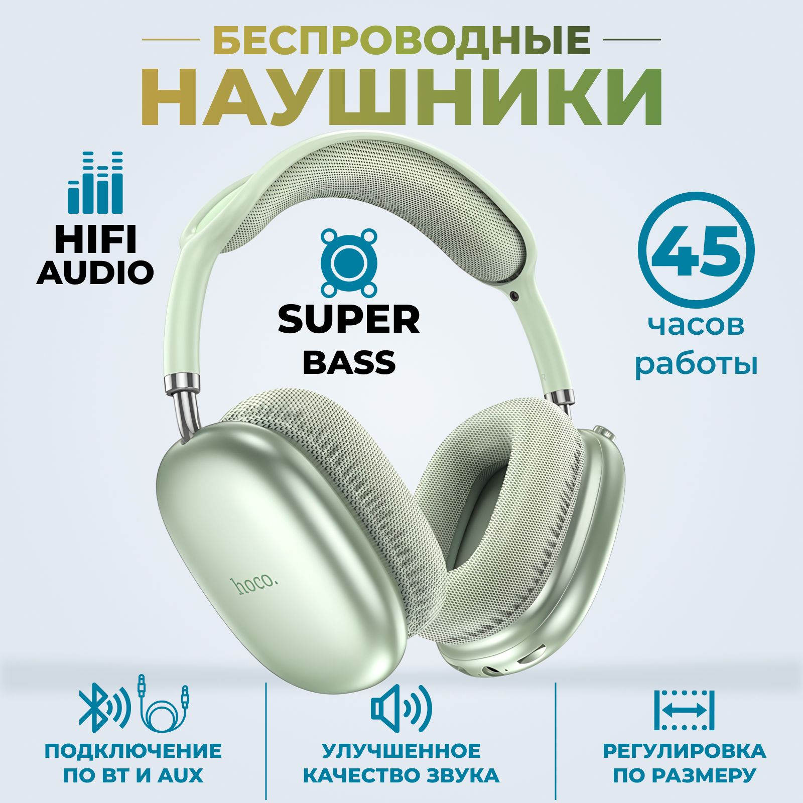 hocoНаушникибеспроводныесмикрофономhocow35,Bluetooth,3.5мм,USBType-C,зеленый,серый