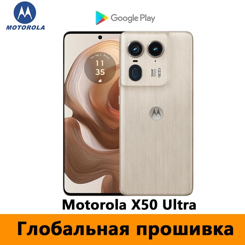 MotorolaСмартфонGlobalRomMOTOROLALenovoMotoX50Ultra5GSnapdragon8sGen3+GooglePlayStoreCN16/1ТБ,коричневый