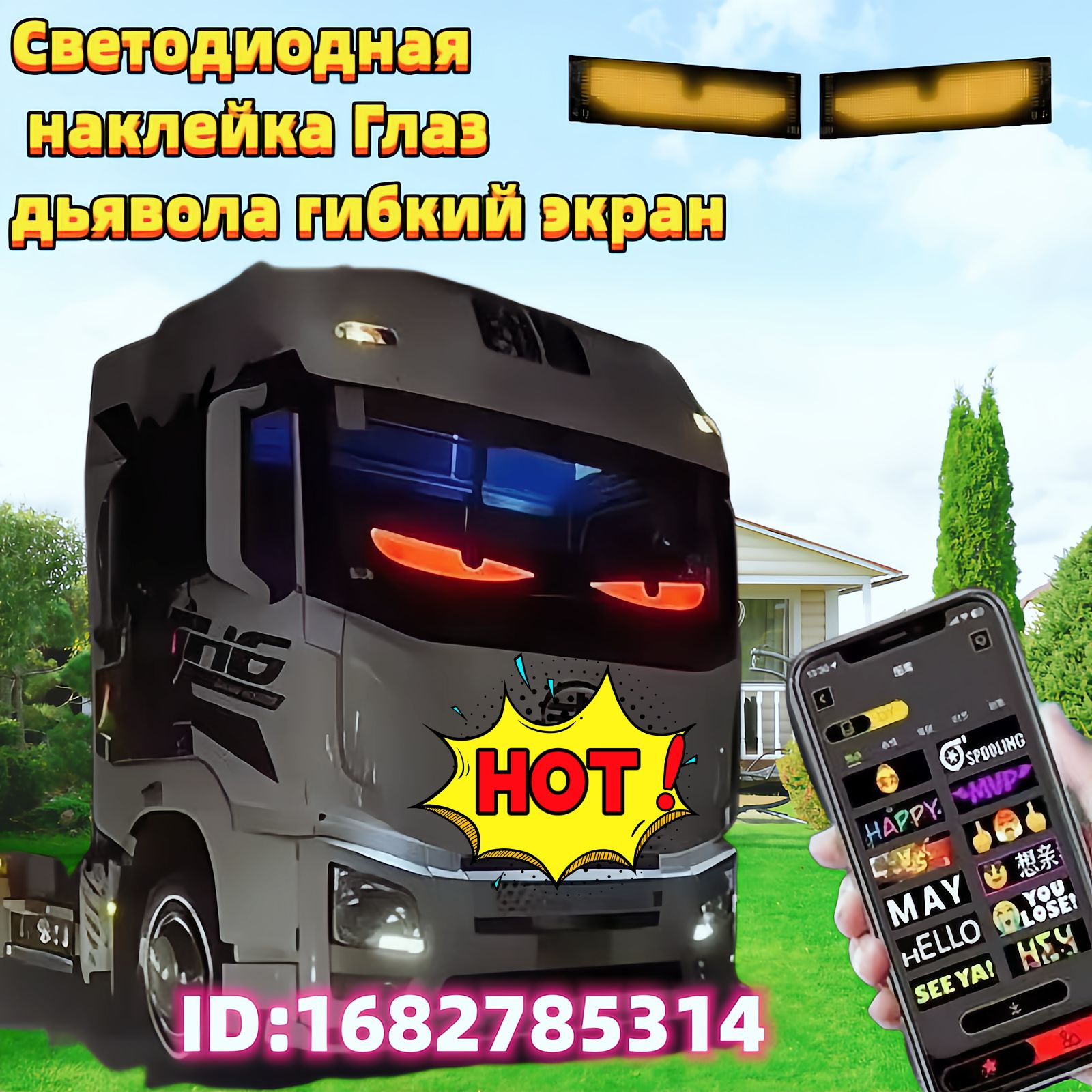 Светодиодные...