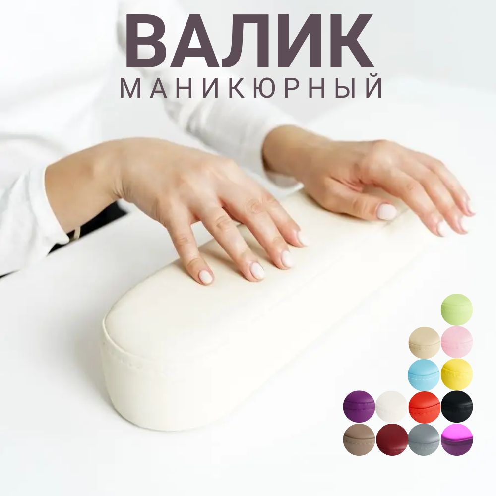 Маникюрная...