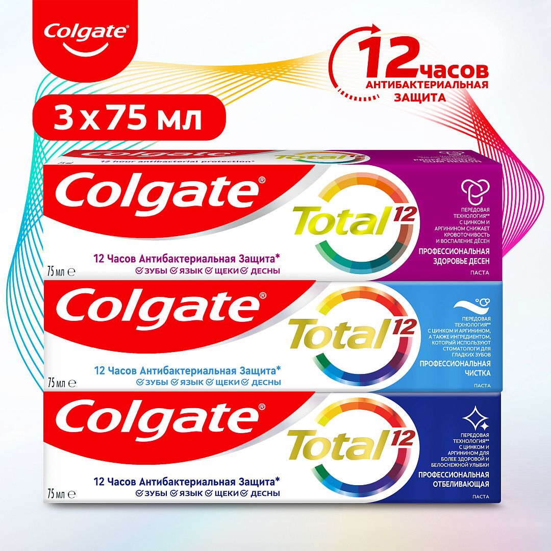 Зубная паста Colgate Total 12 Профессиональная, Отбеливающая, PRO-Здоровье дёсен, 75мл, 3 шт