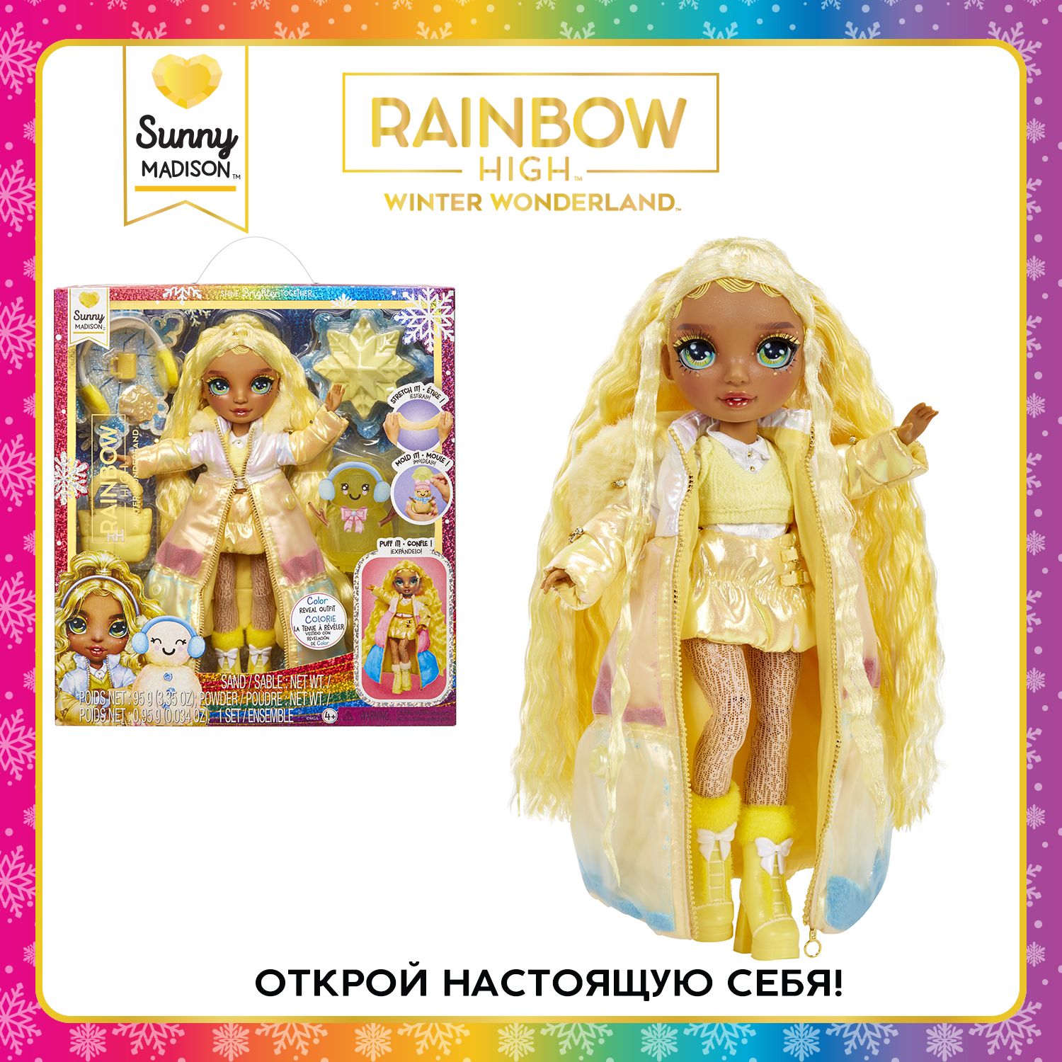 Рейнбоу Хай Кукла Winter Wonderland Санни с аксессуарами RAINBOW HIGH