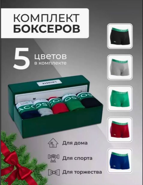 Комплект трусов боксеры Veliat Нижнее белье, 5 шт