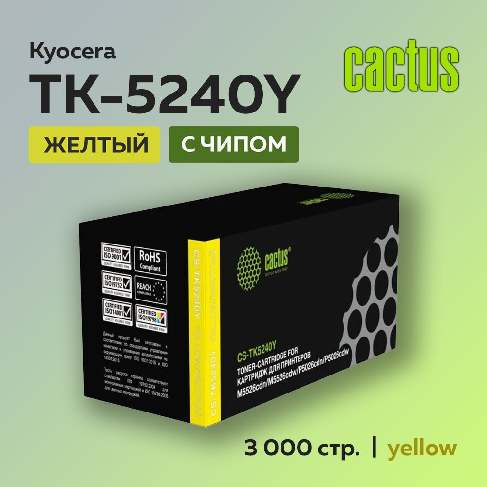 Картридж Cactus TK-5240Y желтый для Kyocera Ecosys M5526c/P5026 (1T02R7ANL0)