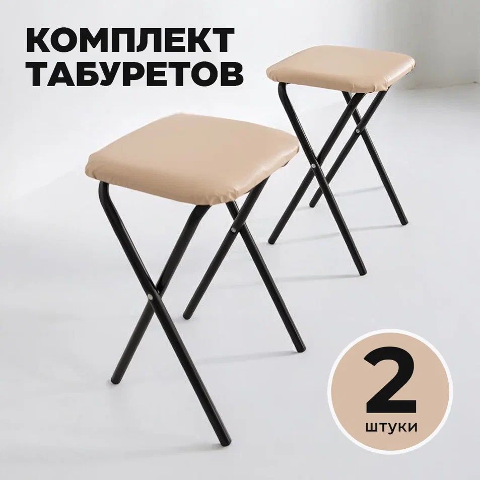 Nika Комплект табуретов, 2 шт. купить на OZON по низкой цене (1657982601)