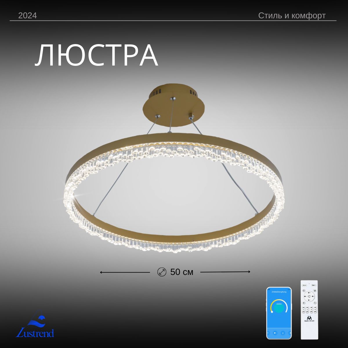 LUSTREND Люстра подвесная, LED, Без цоколя, 54 Вт