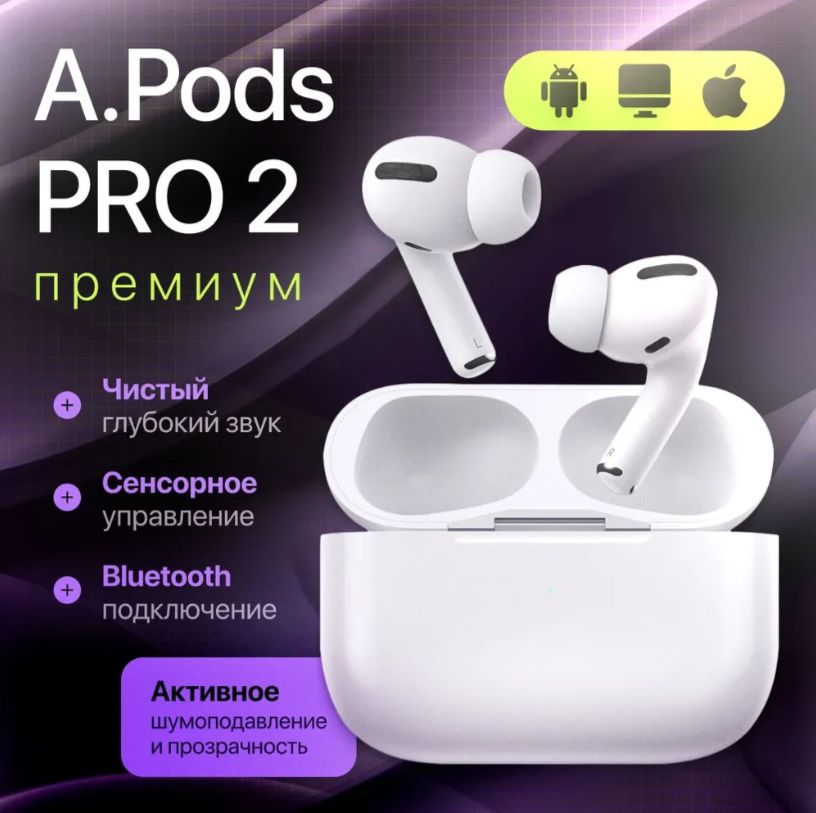 Наушники беспроводные Air с микрофоном и шумоподавлением Pods Pro 2 Premium