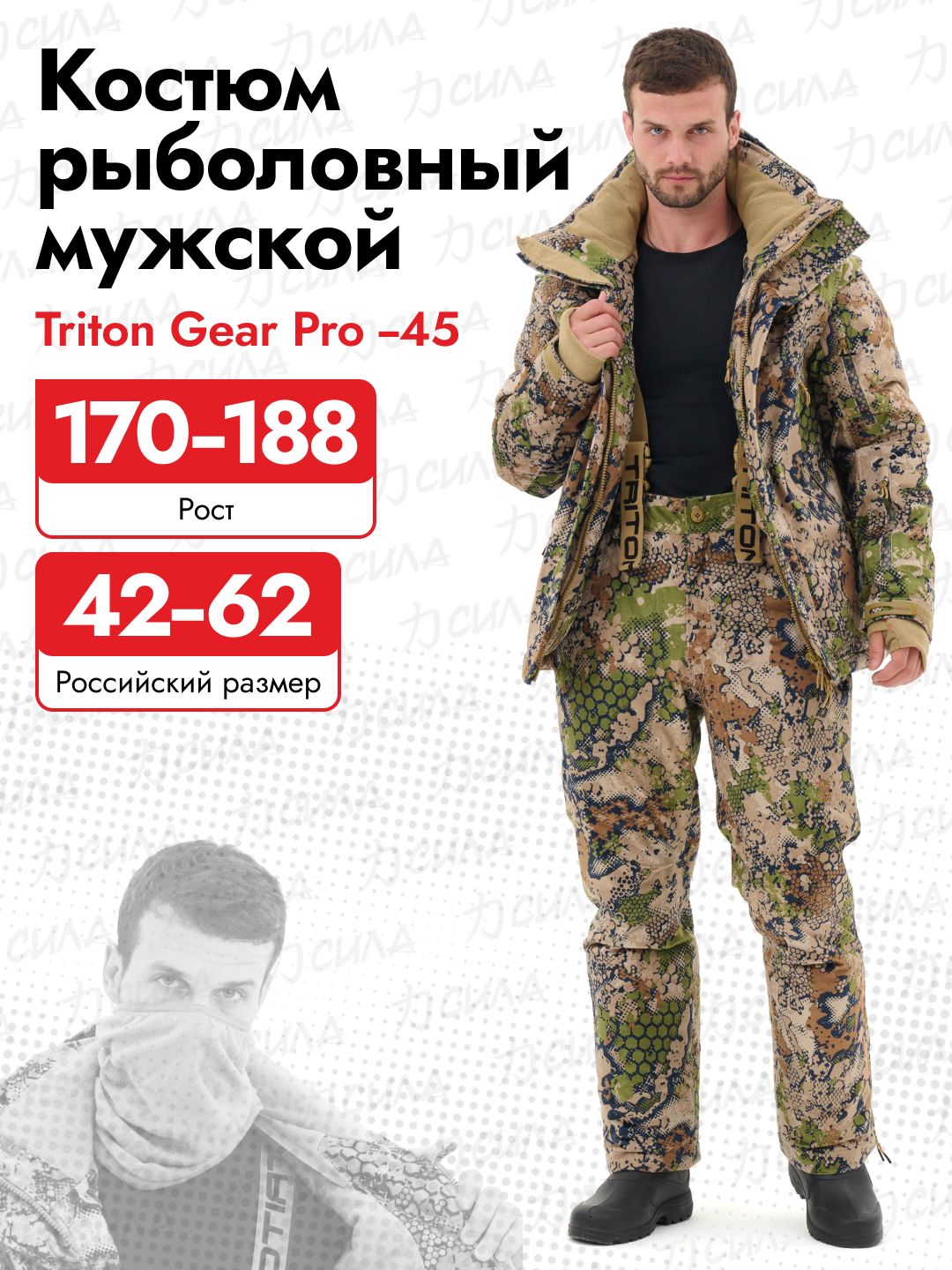 Костюм рыболовный Triton Gear Pro -45, вельбоа, Forest Green, 170-176, размер 52-54