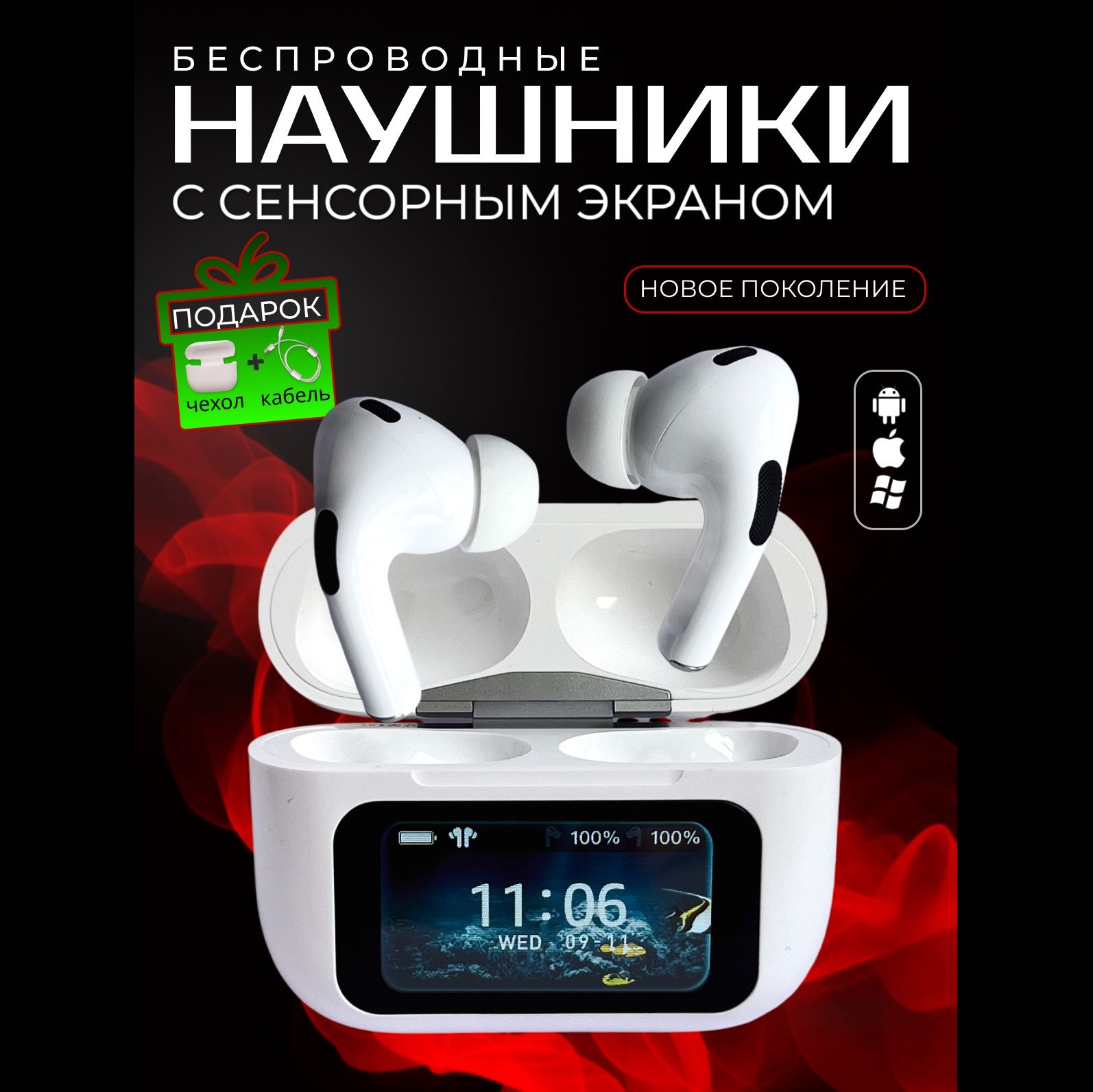 Наушники беспроводные с микрофоном, USB Type-C, белый