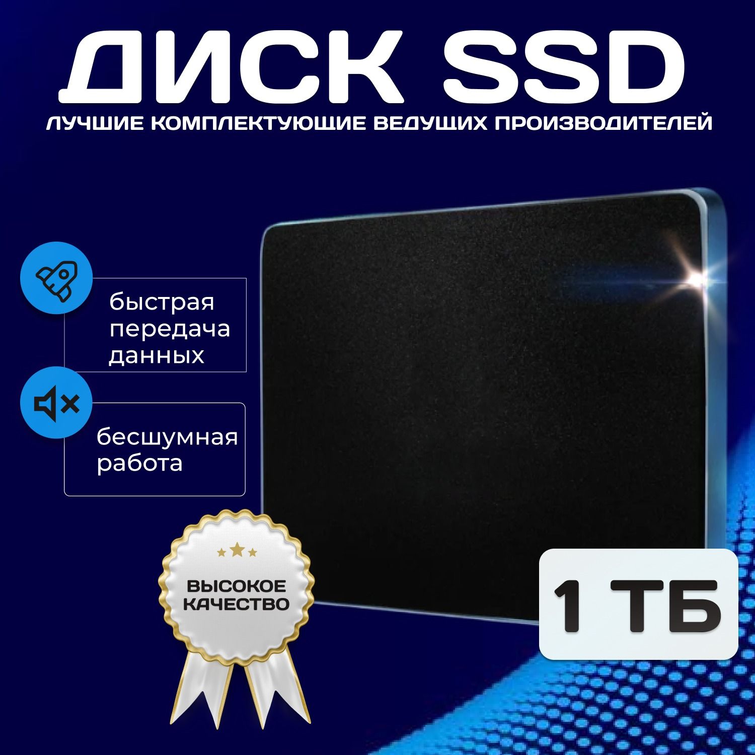 BAOBIOKI 1 ТБ Внутренний SSD-диск внутренний диск (диск ssd)