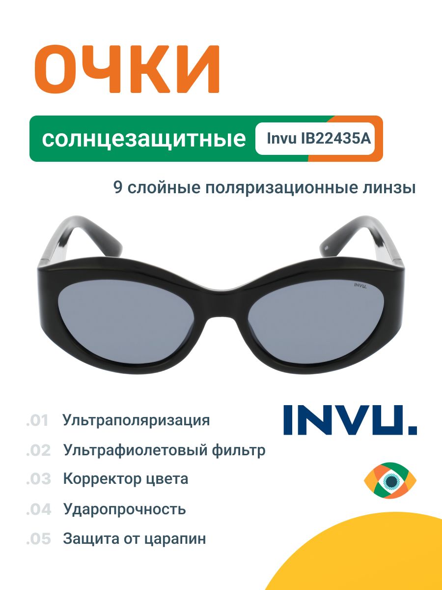 Очки солнцезащитные Invu IB22435A с поляризацией черные кошки в пластиковой оправе