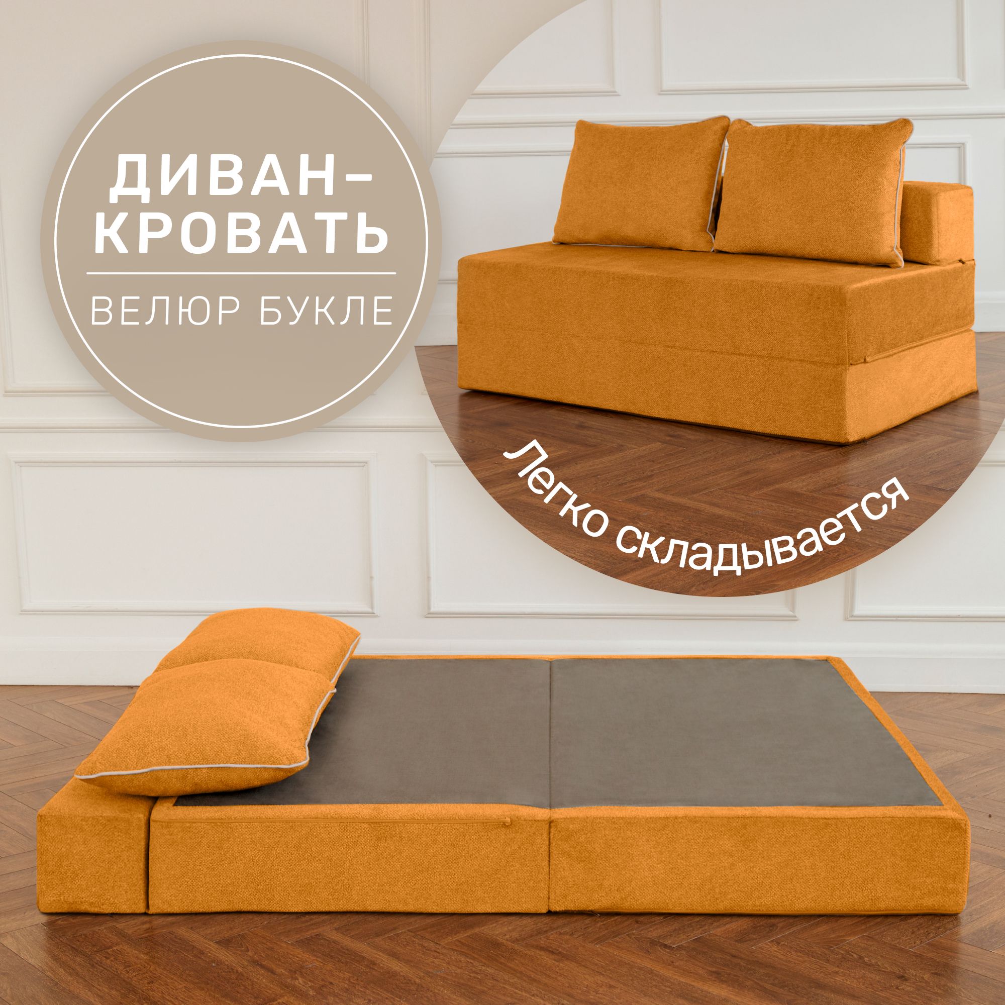 Laavi Home Бескаркасный диван Диван, Букле, Размер XXXXXL,горчичный