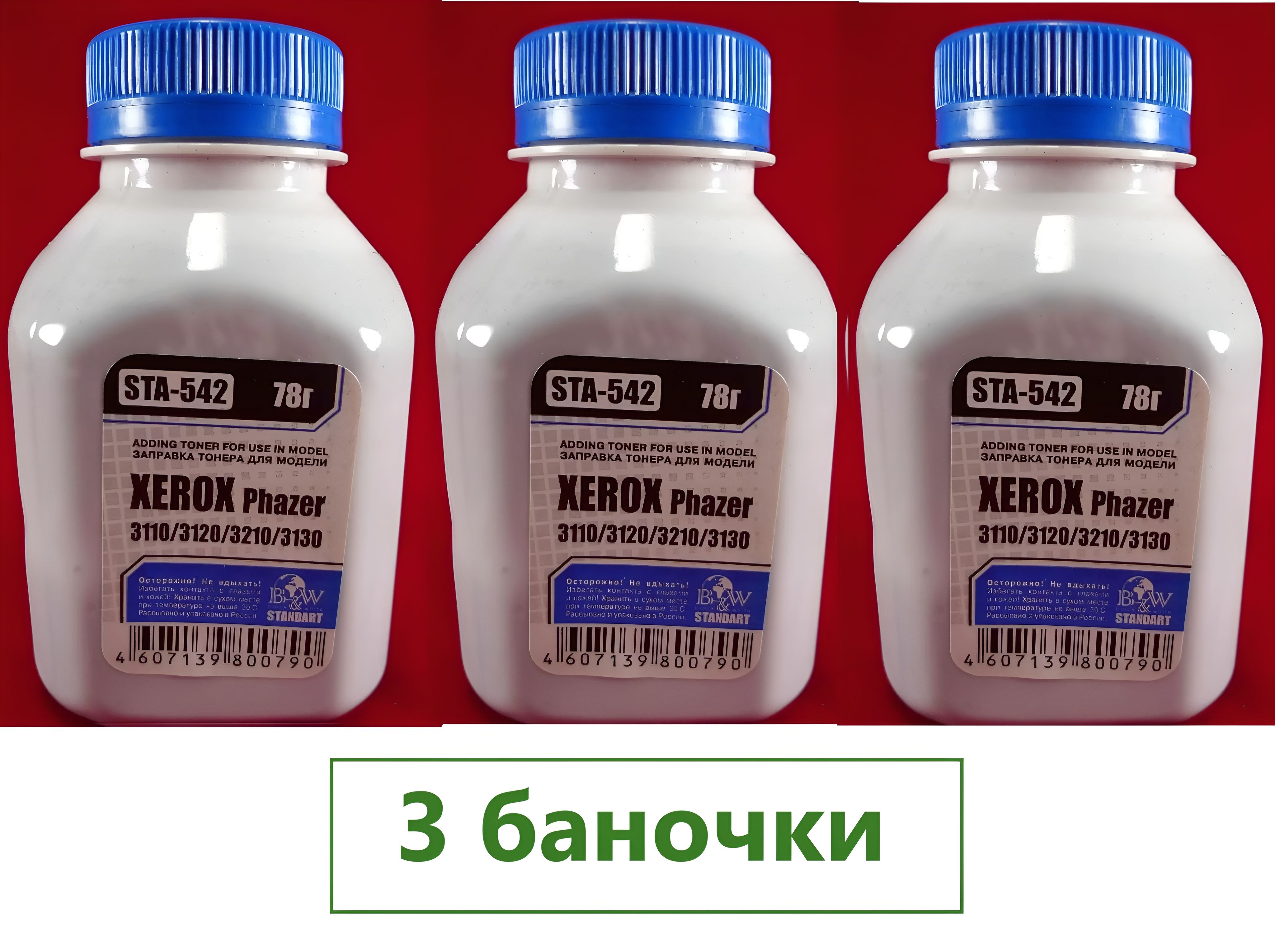 KENEBERIKI Тонер Тонер lдля XEROX Phaser 3110 3119 3120 3210, PE220 B205 B210 B215, совместимый, Черный (black), 3 шт