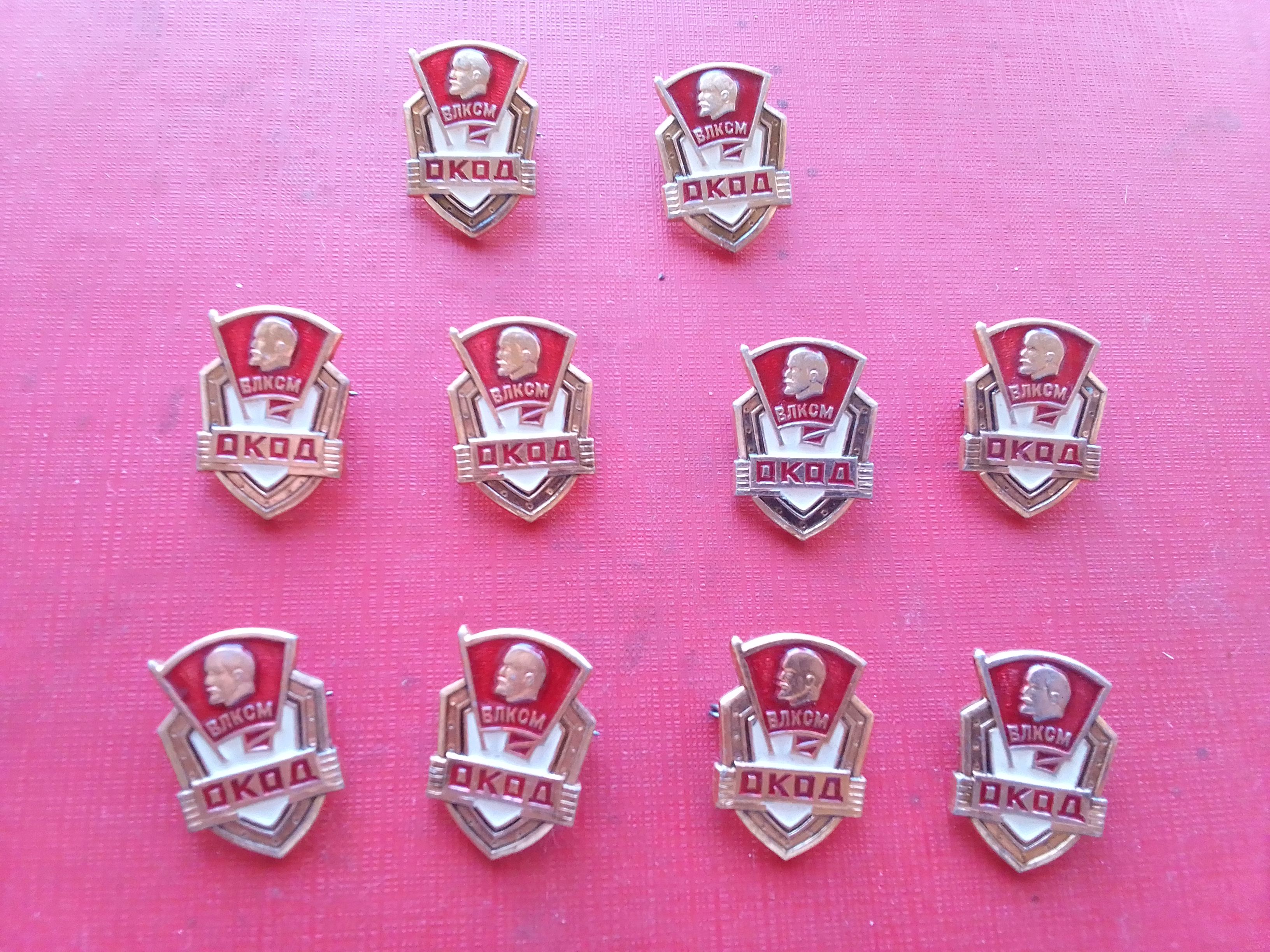 10 значков влксм окдд