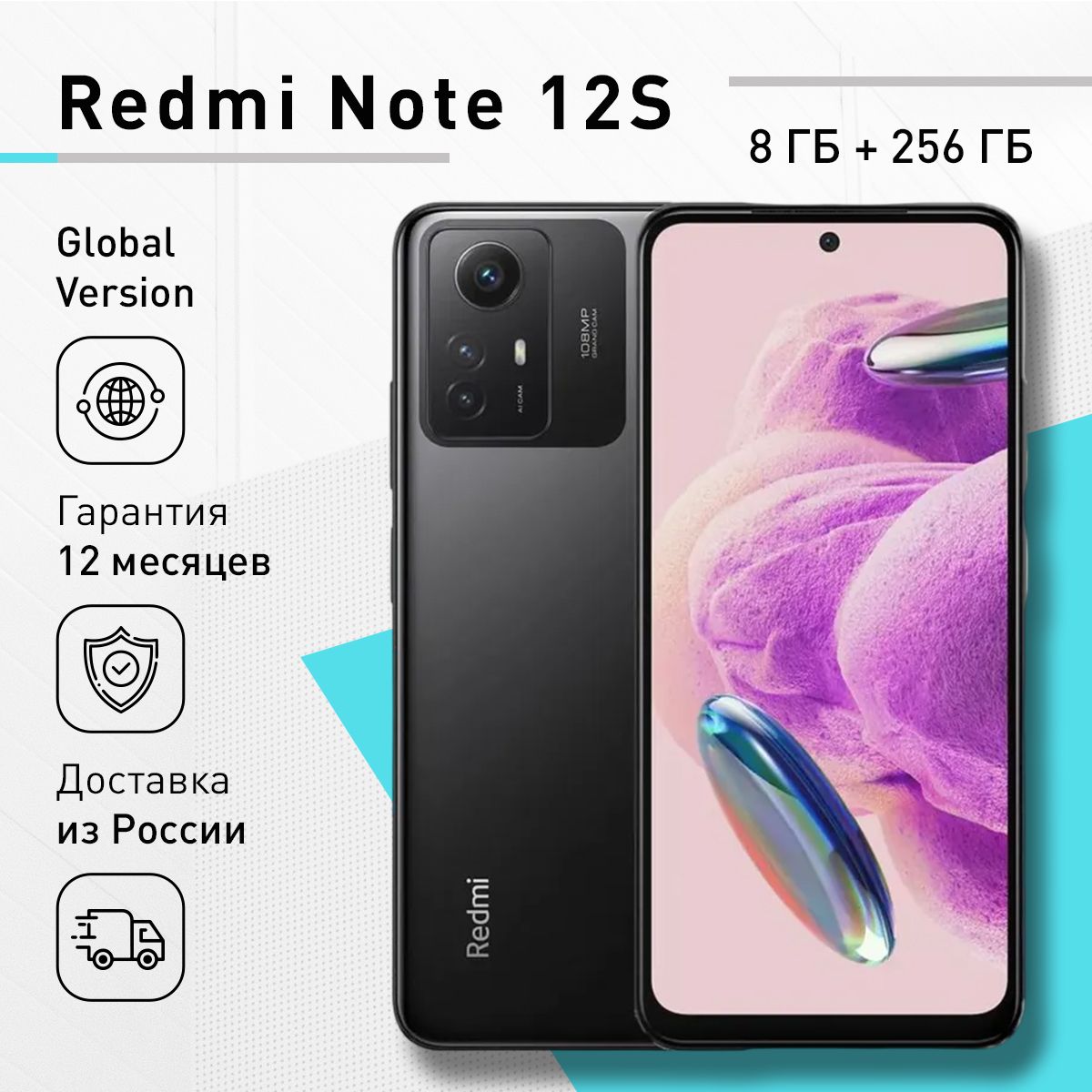 XiaomiСмартфонRedmiNote12S8/256ГБ,черный,темно-серый