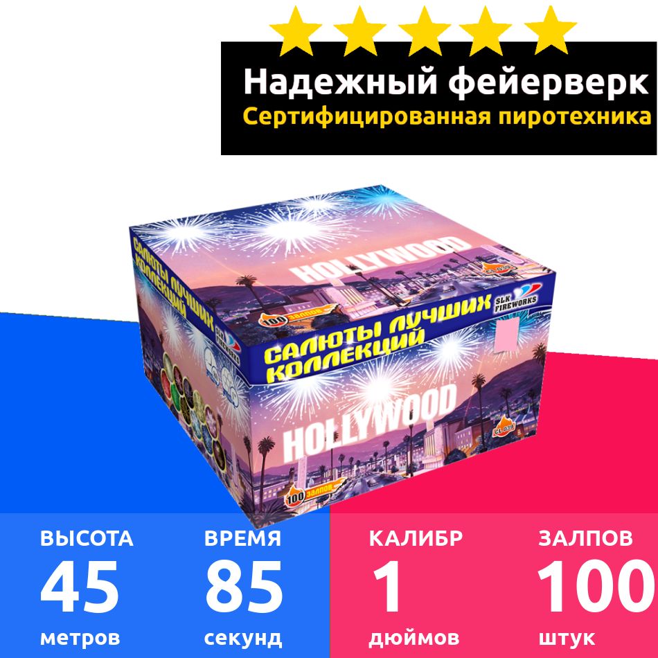 SLK Fireworks Салют 1"", число зарядов100 , высота подъема45 м.