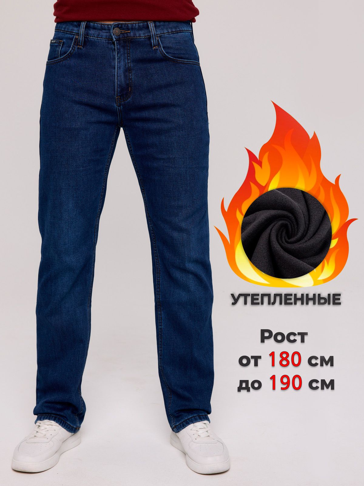 ДжинсыDENIMSTR