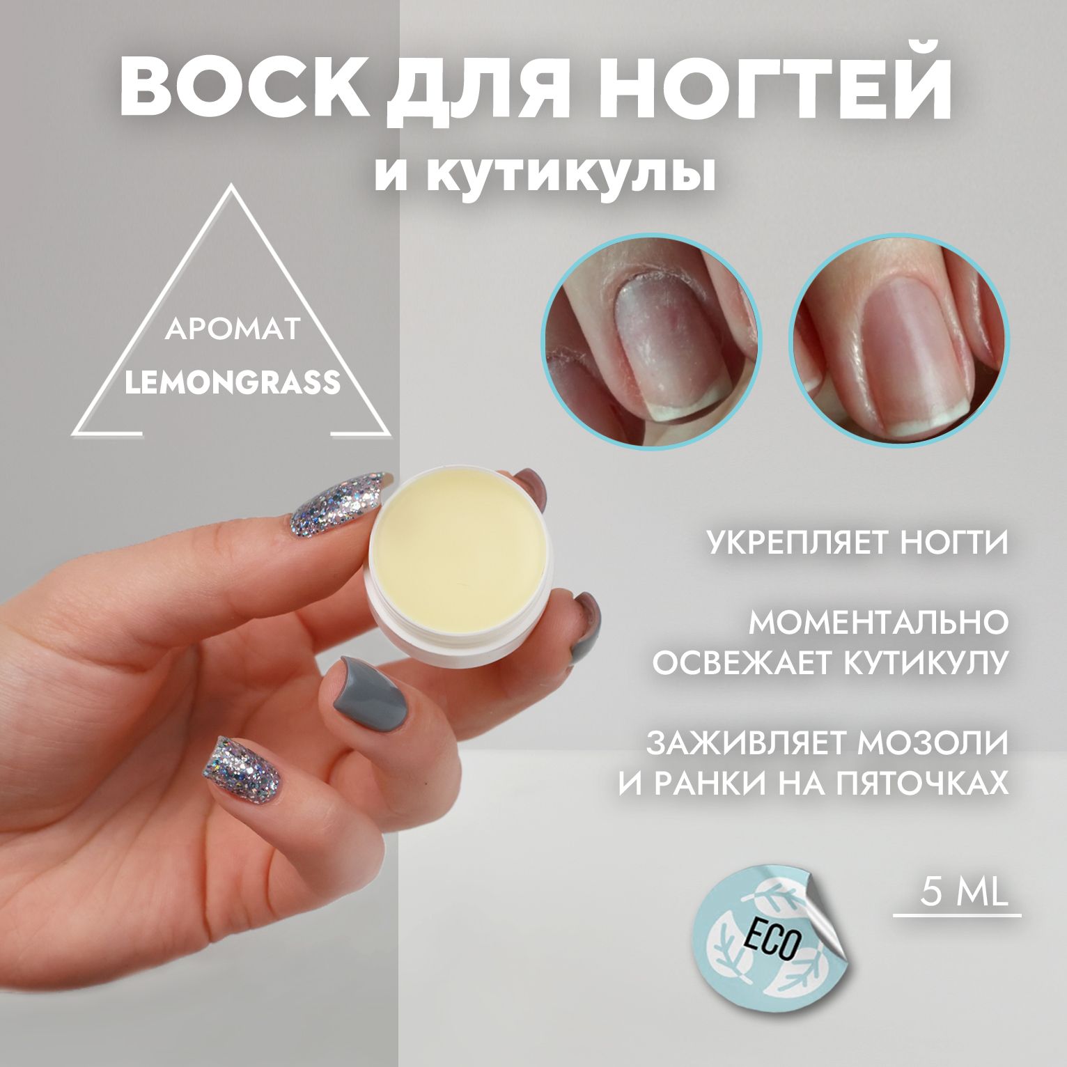 BEAUTY PODOLOGY Воск для кутикулы, 5мл