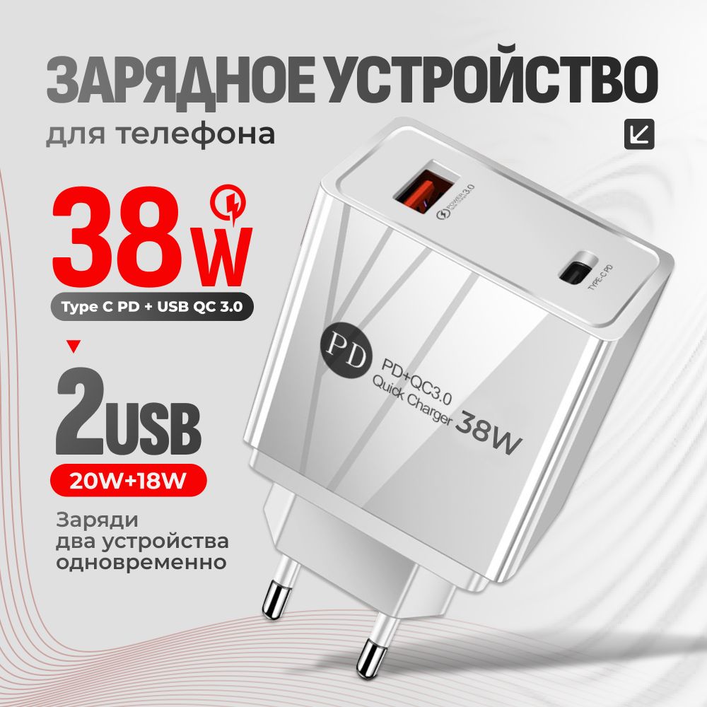 Зарядное устройство для телефона AlisaFox зарядка для телефона USB Type C белая