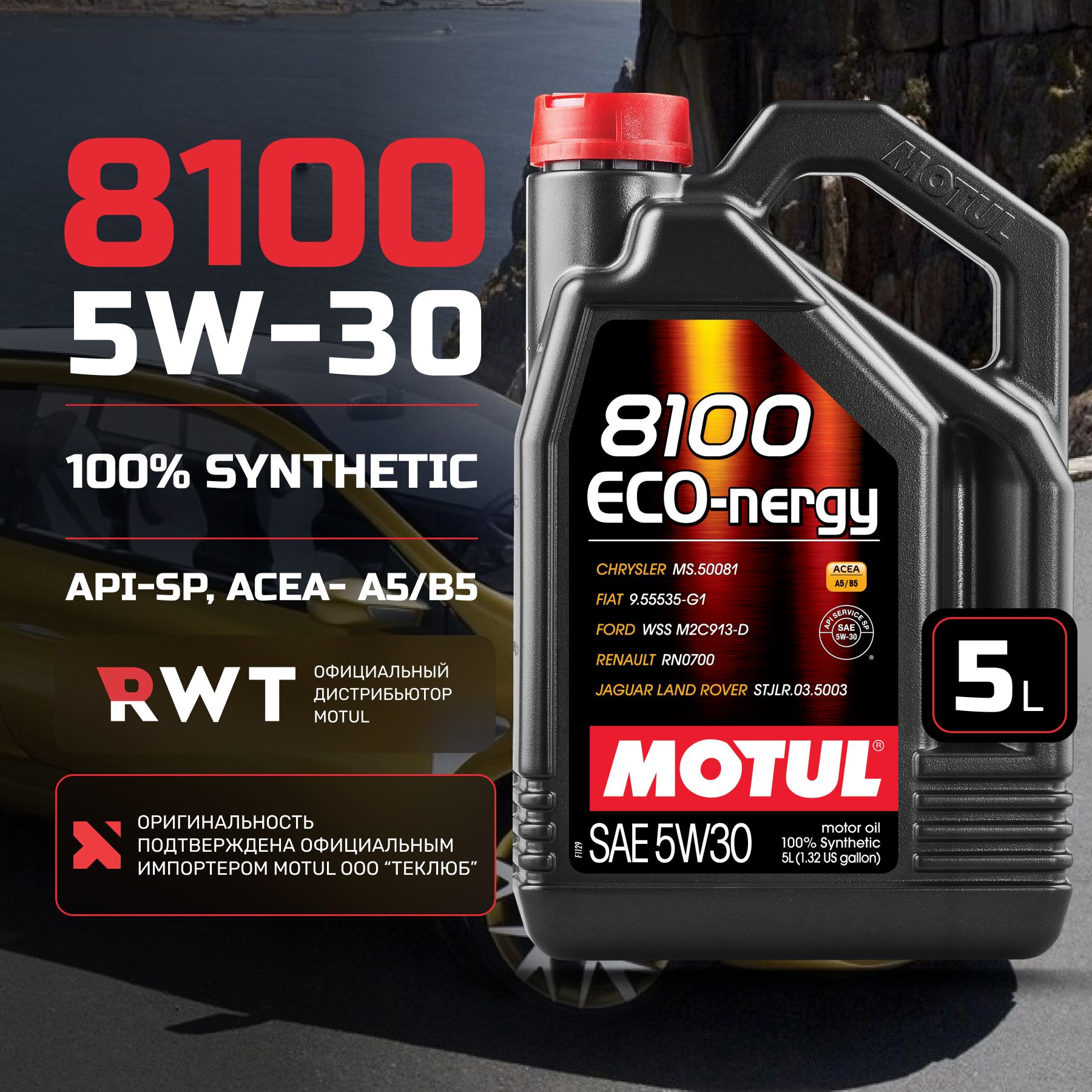 MOTUL8100ECO-NERGY5W-30Масломоторное,Синтетическое,5л