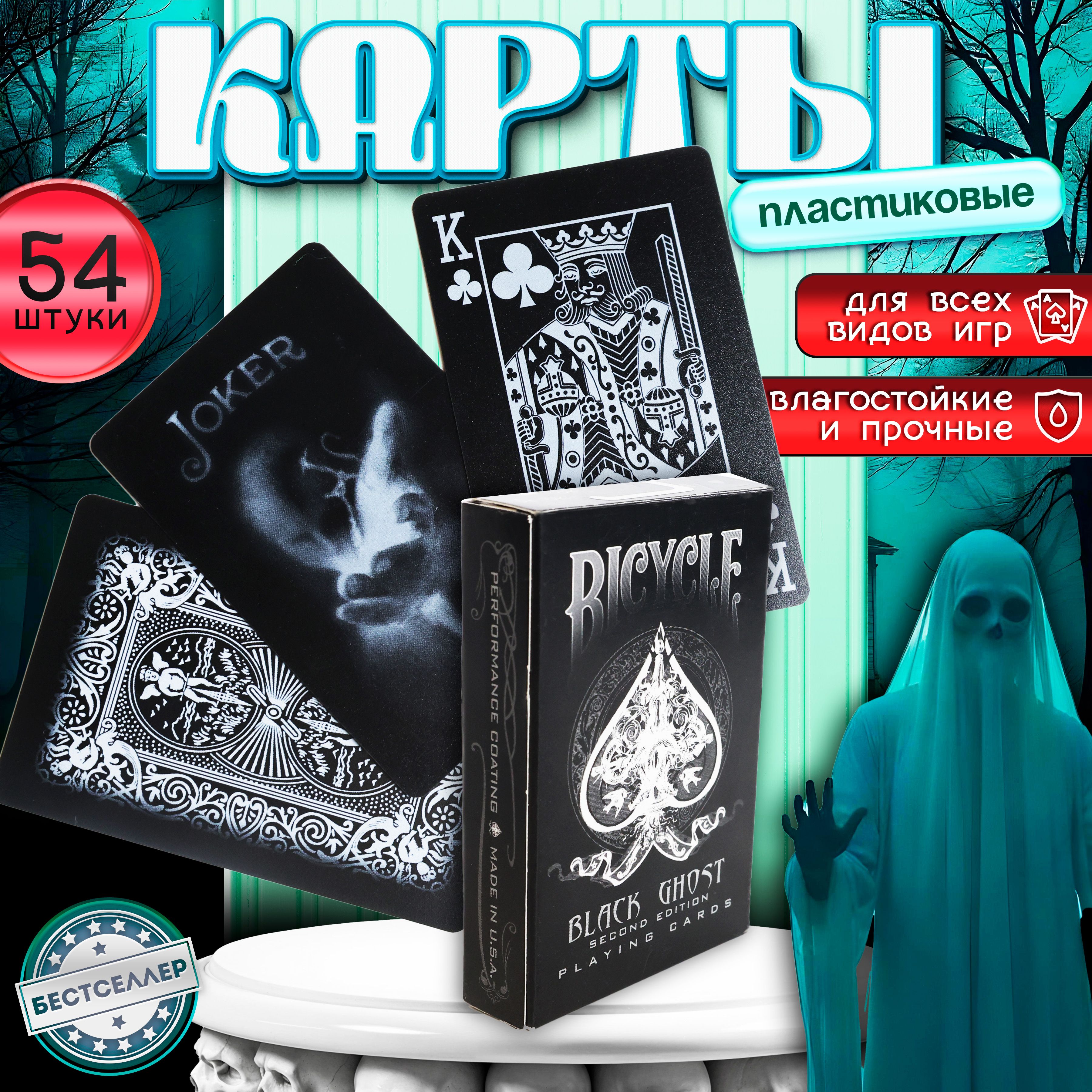 Bicycle black ghost sale