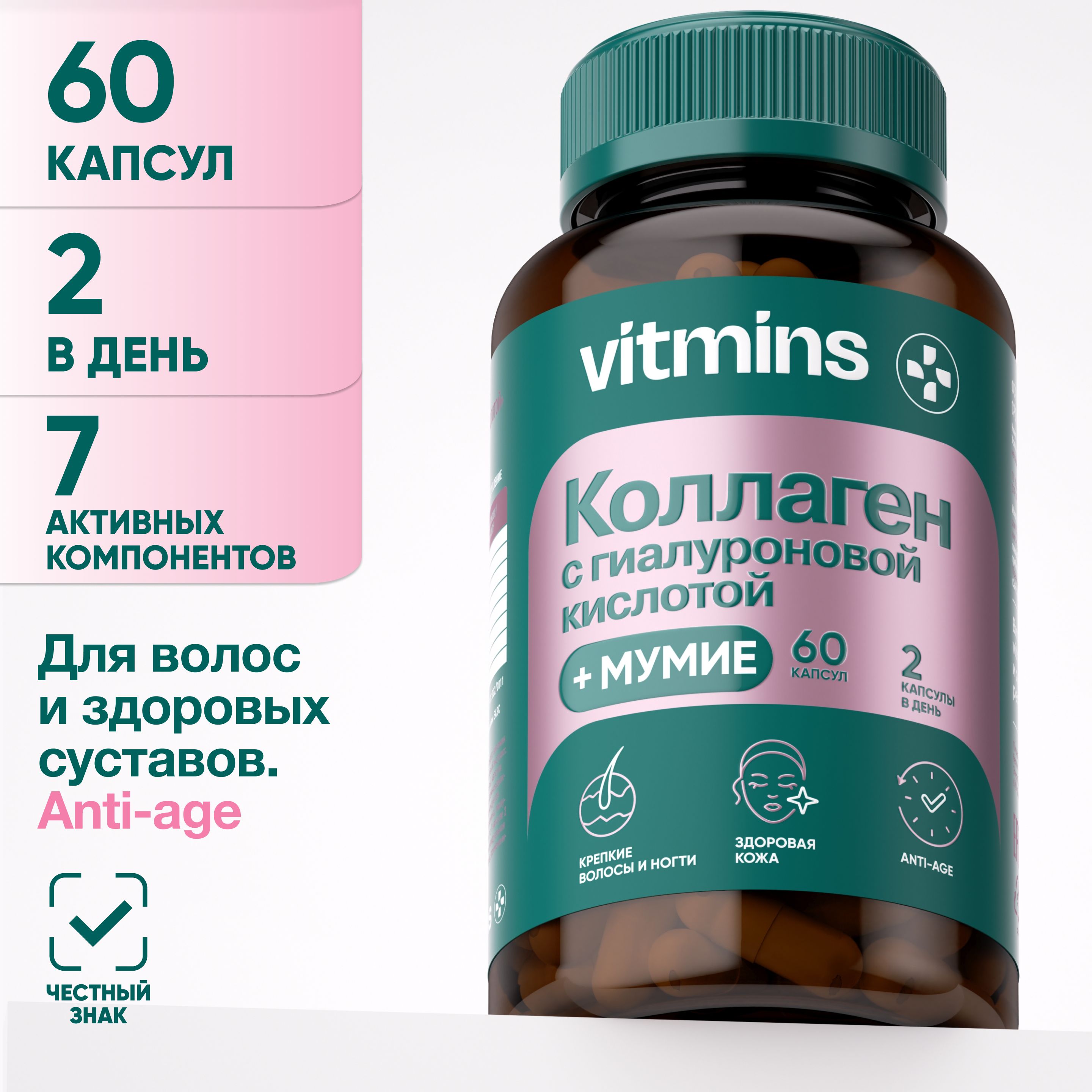 Коллаген для суставов капсулы 60 витамины для волос collagen