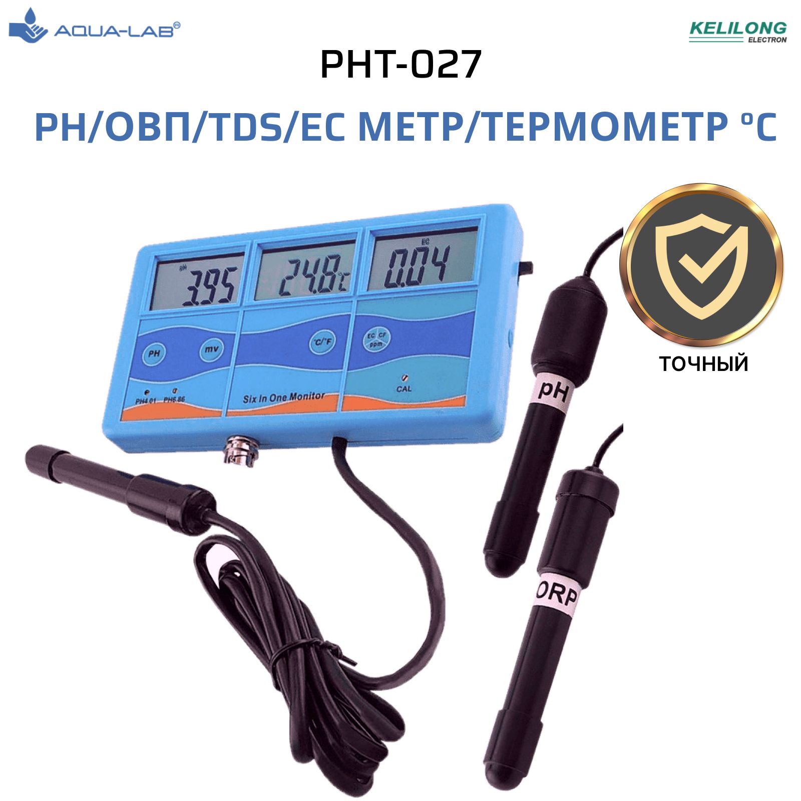 Kelilong PHT-027 PH/ОВП/TDS/EC метр