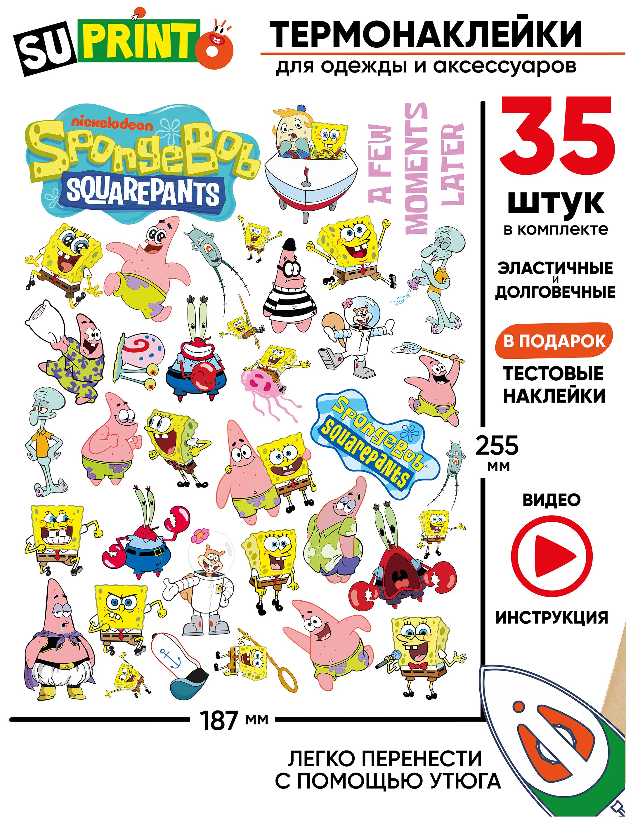 Термонаклейканаодеждудетскаяспанчбобspongebob